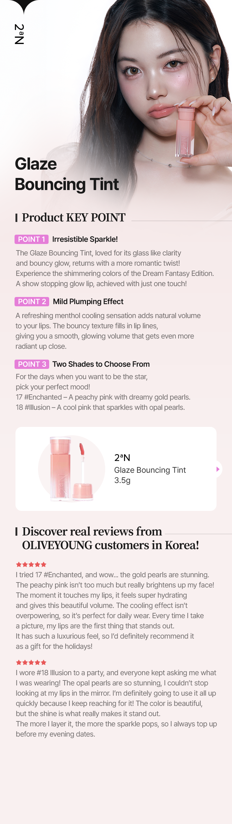 2aN Glaze Bouncing Tint Glaze Bouncing Tint 3.5g