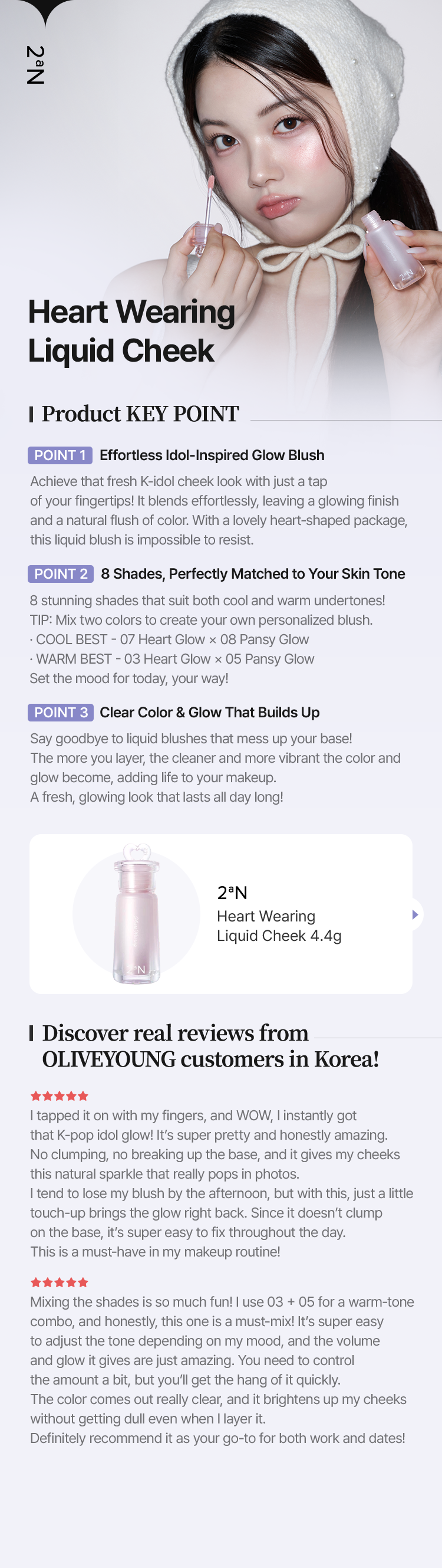 2aN Heart Wearing Liquid Cheek Heart Wearing Liquid Cheek 4.4g