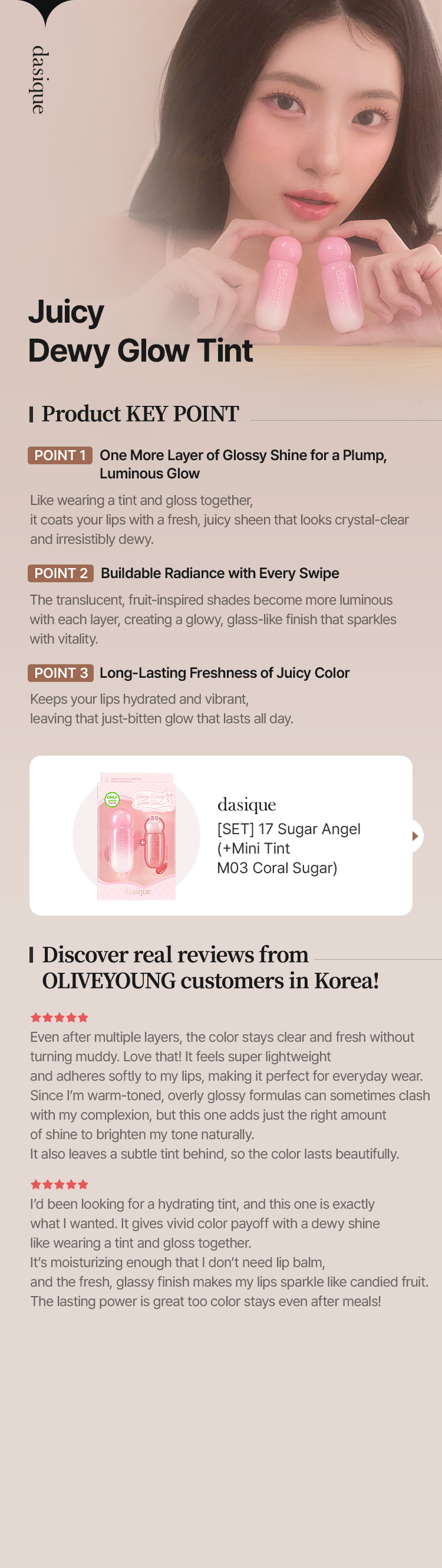 dasique Juicy Dewy Glow Tint [SET] 17 Sugar Angel (+Mini Tint M03 Coral Sugar)