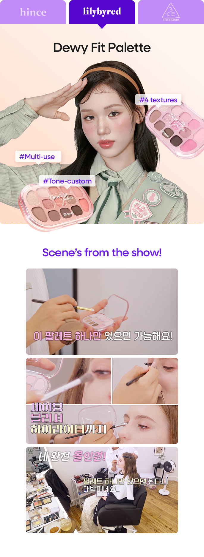 Dewy Fit Palette #Multi-use #4 textures #Tone-custom