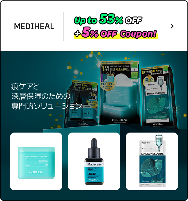 痘ケアと深層保湿のための専門的ソリューション