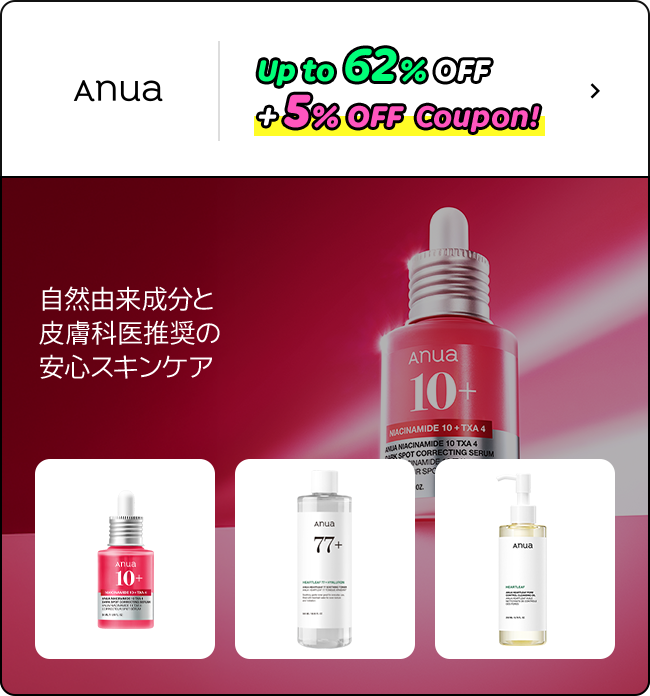 自然由来成分と皮膚科医推奨の安心スキンケア