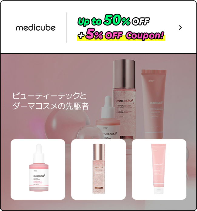 ビューティーテックとダーマコスメの先駆者