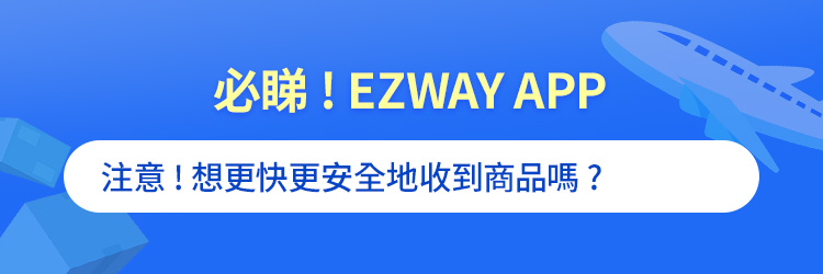 必睇！EZWAY APP 注意！想更快更安全地收到商品嗎？ CLICK 在 OY SALE 期間，因訂單量較多，配送可能會延遲，敬請見諒。