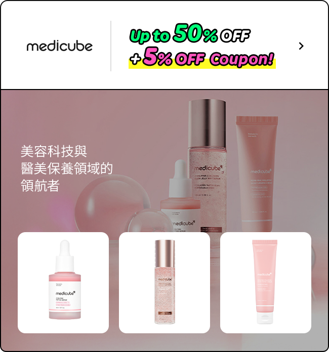 美容科技與醫美保養領域的領航者