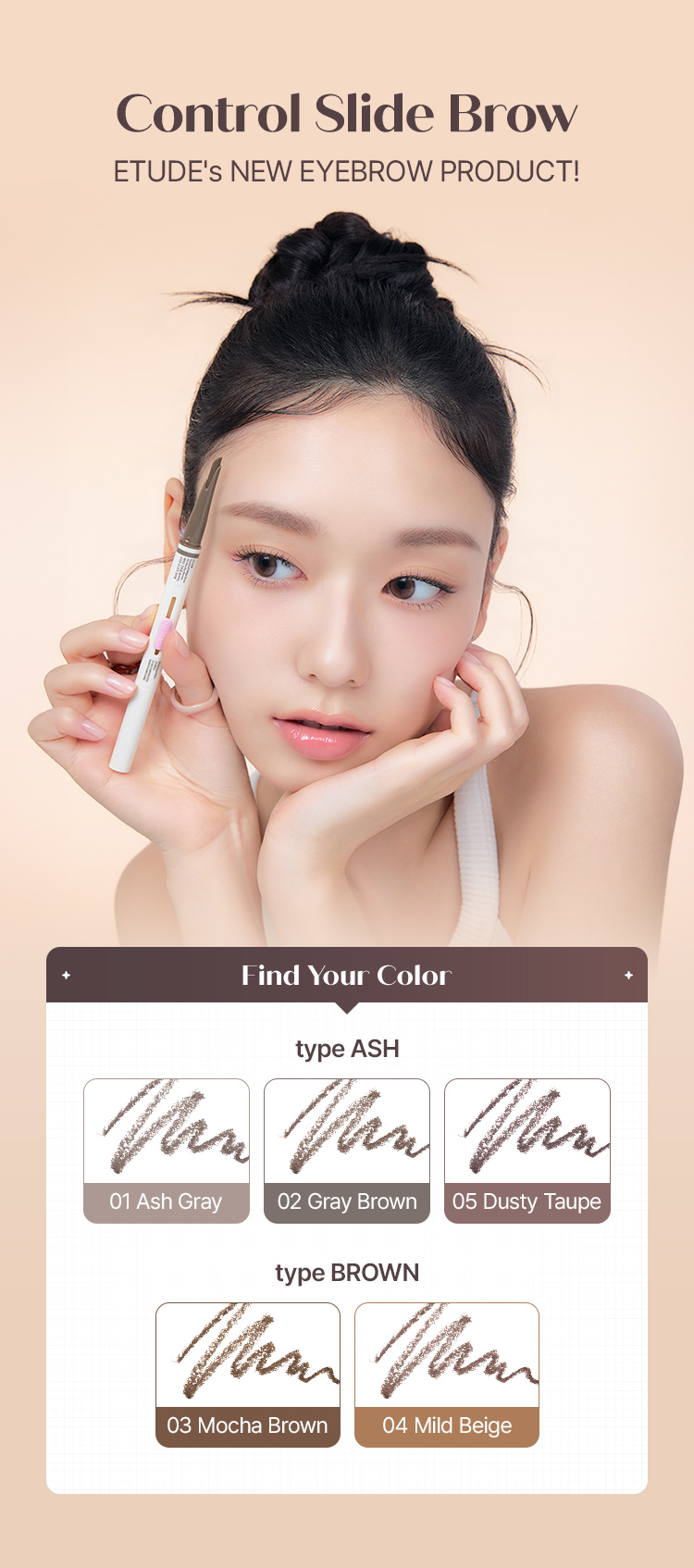 Control Slide Brow ETUDE’s New Eyebrow Product!