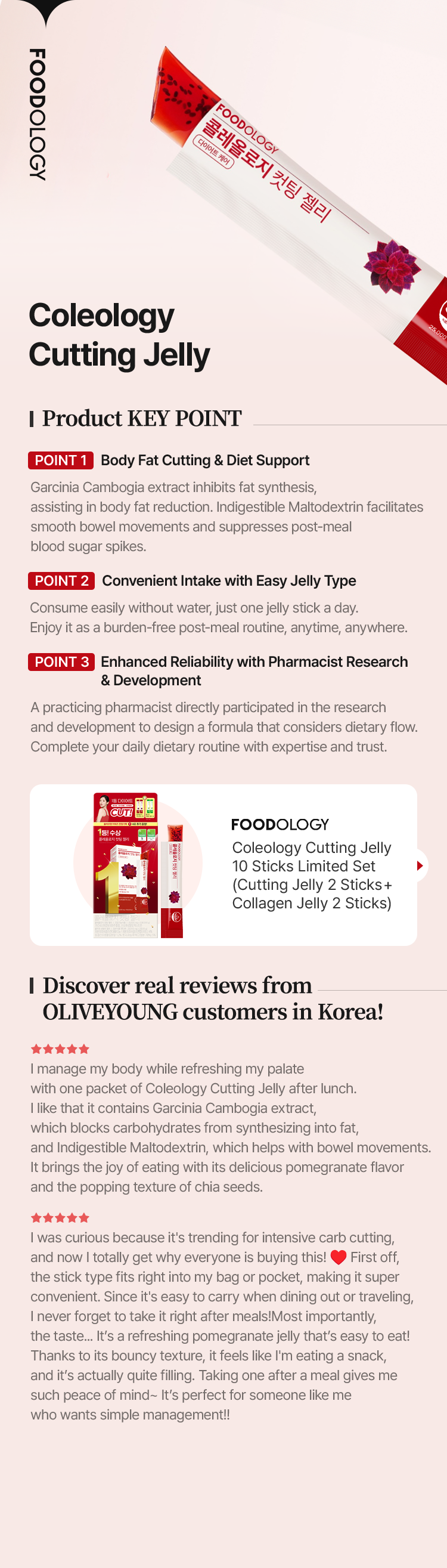 FOODOLOGY  Coleology Cutting Jelly FOODOLOGY Coleology Cutting Jelly 10 Sticks Limited Set (Cutting Jelly 2 Sticks+ Collagen Jelly 2 Sticks)