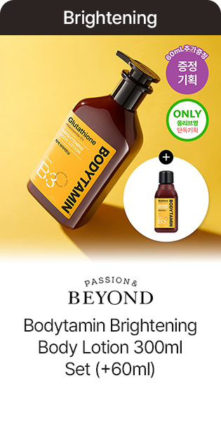 BEYOND Bodytamin Brightening Body Lotion 300ml Set (+60ml)