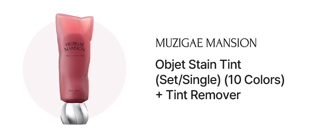 Objet Stain Tint (Set/Single) (10 Colors) + Tint Remover