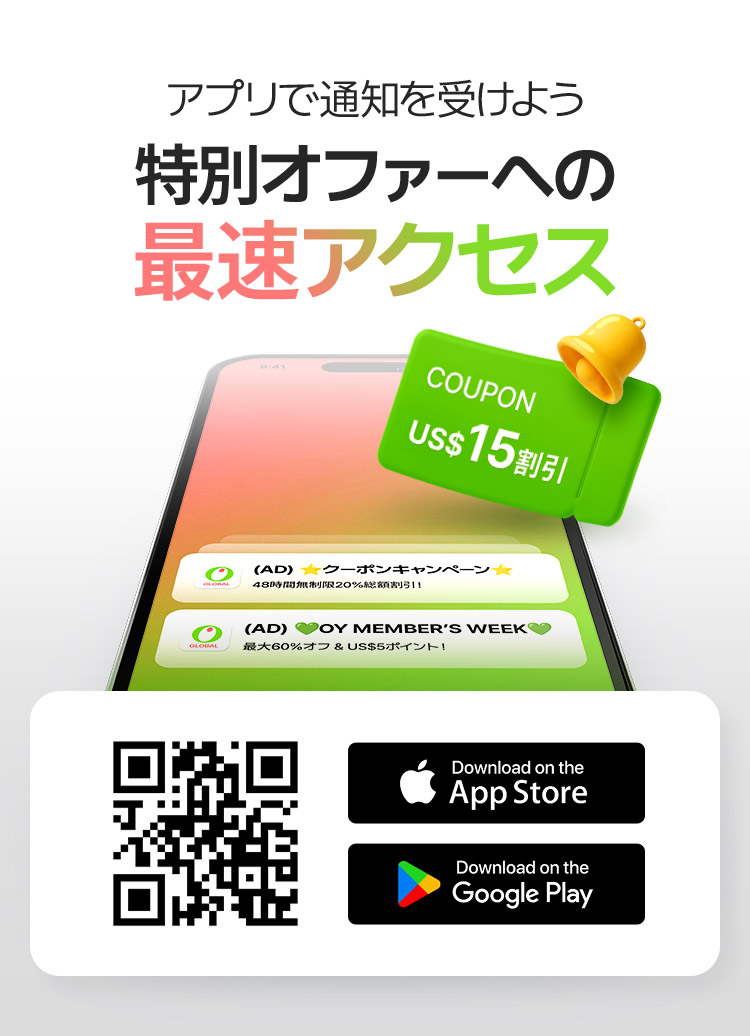 特別オファーへの 最速アクセス