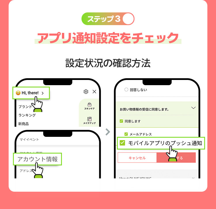 設定状況の確認方法