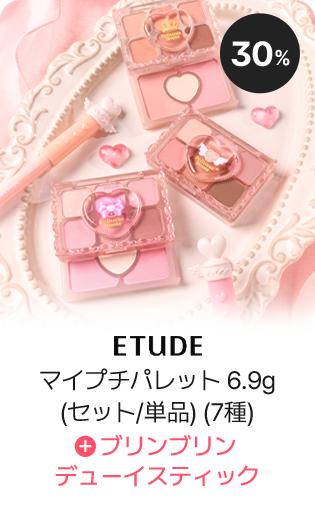 マイプチパレット 6.9g (セット/単品) (7種) + ブリンブリン デューイスティック