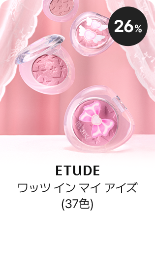 ワッツ イン マイ アイズ (37色)