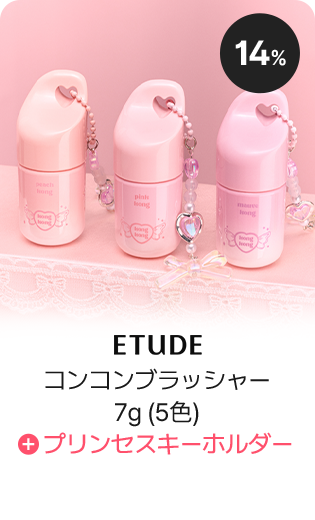 コンコンブラッシャー 7g (5色) + プリンセスキーホルダー