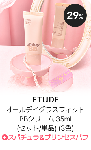ETUDE All Day Glass Fit BB Cream 35ml (3 Shades) + Spatula & Princess Puff