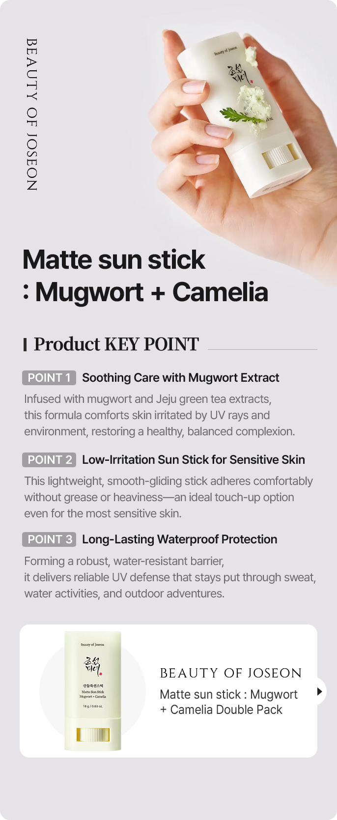 BEAUTY OF JOSEON Matte sun stick : Mugwort + Camelia