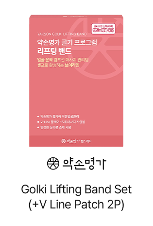Yakson House Golki Lifting Band Set (+V Line Patch 2P)