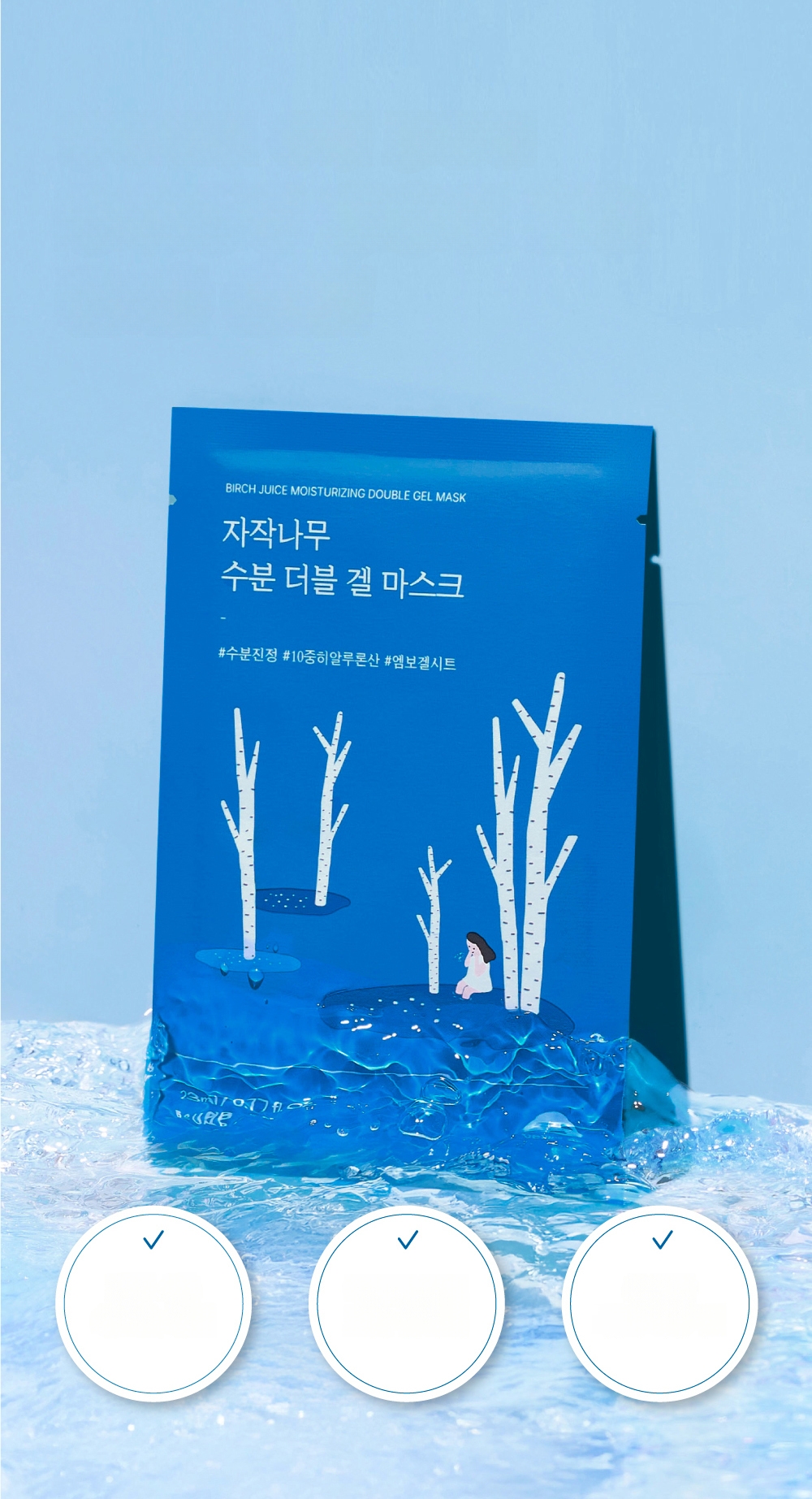 ROUND LAB Birch Juice Moisturizing Double Gel Mask Sheet 30ea