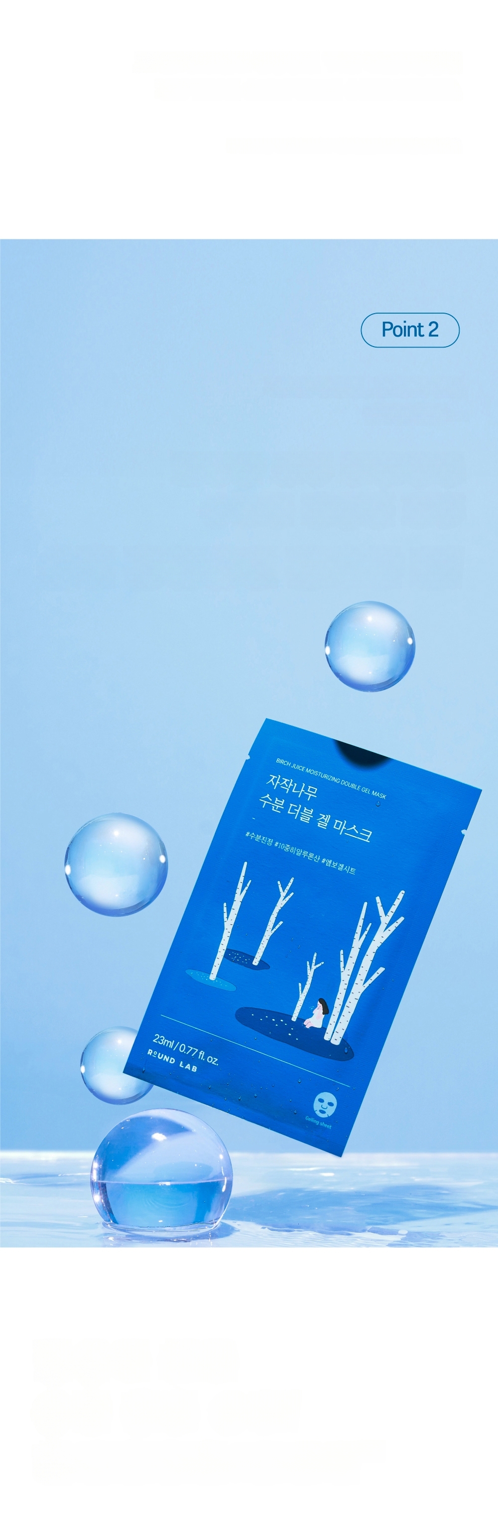 ROUND LAB 白樺水分ダブルゲルマスクパック 10枚 | OLIVE YOUNG Global