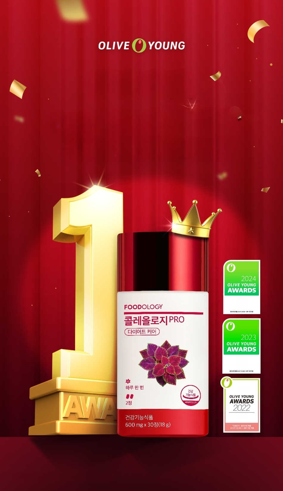 FOODOLOGY コレオロジー PRO 600mg 30錠 (15日分) | OLIVE YOUNG Global