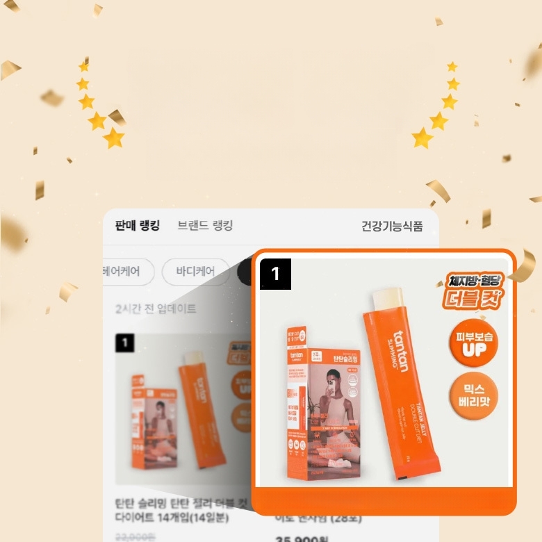 TANTAN スリミングタンタンゼリーダブルカットダイエット 14本入