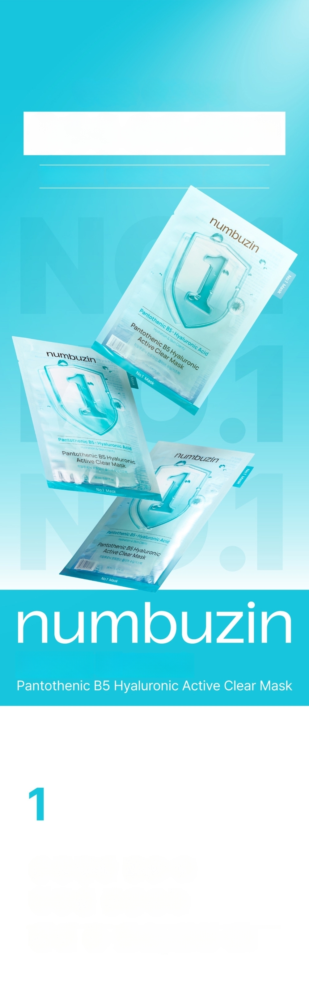 numbuzin 1～5番 シートマスク（10枚) | OLIVE YOUNG Global