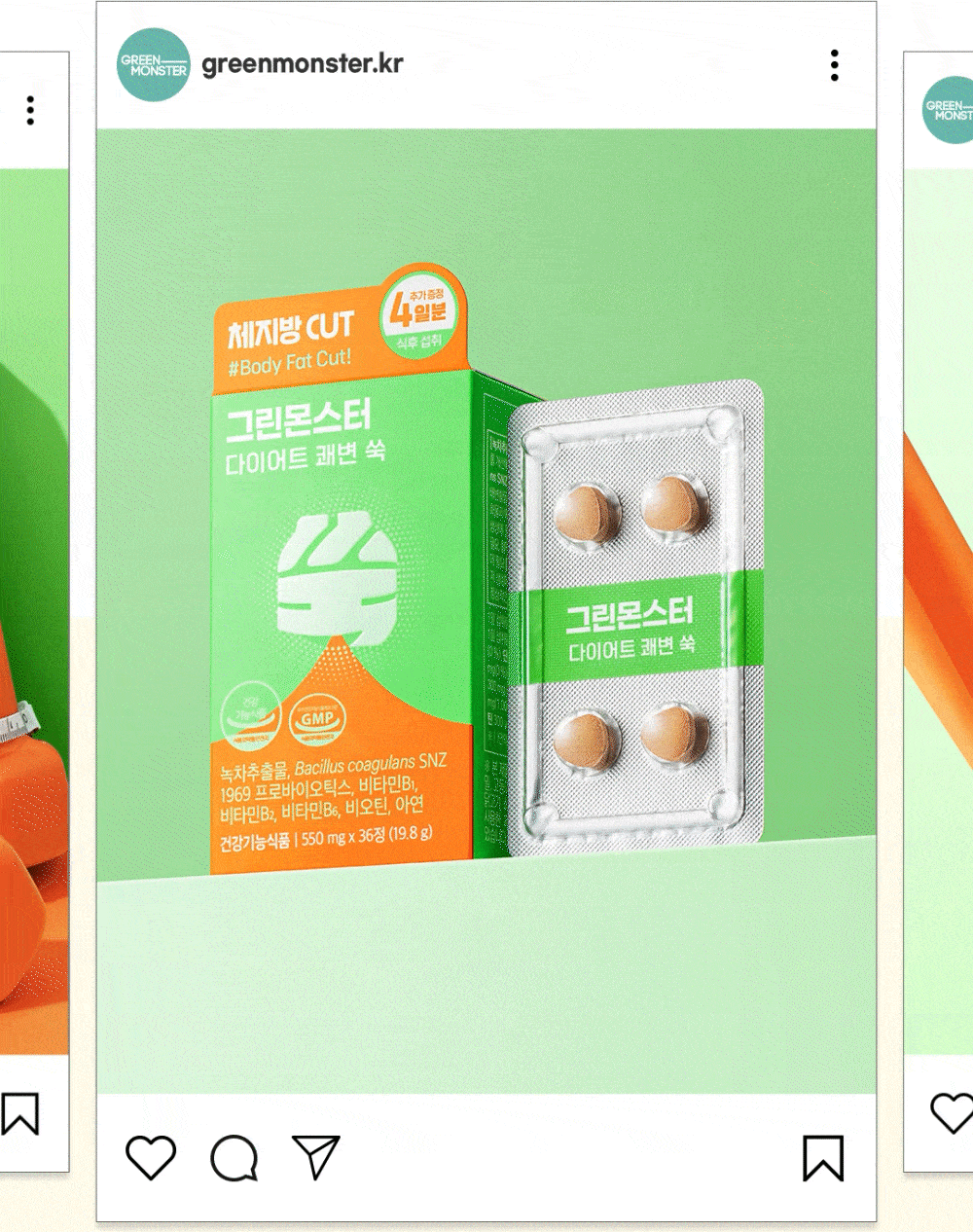 GREEN MONSTER Diet Body Fat Ssok 14-day (Special Gift: 4-day more
