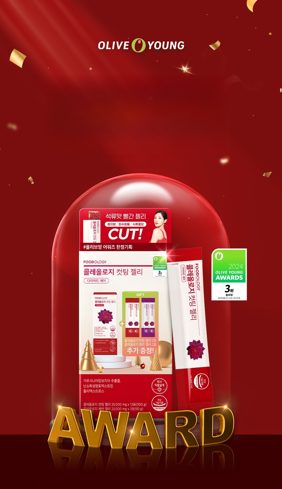 FOODOLOGY Coleology Cutting Jelly 10 Sticks (+2 Sticks) (12-day