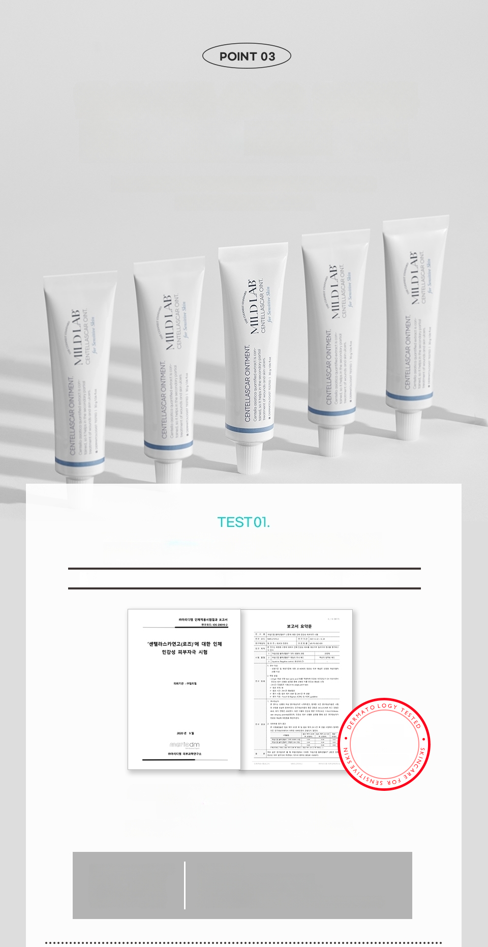 MILD LAB センテラスカ軟膏 30g | OLIVE YOUNG Global