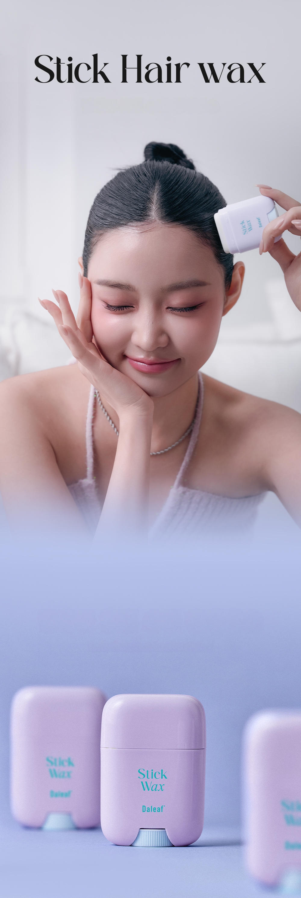 DALEAF グラムスティックヘアワックス 16g (企画/単品) | OLIVE YOUNG
