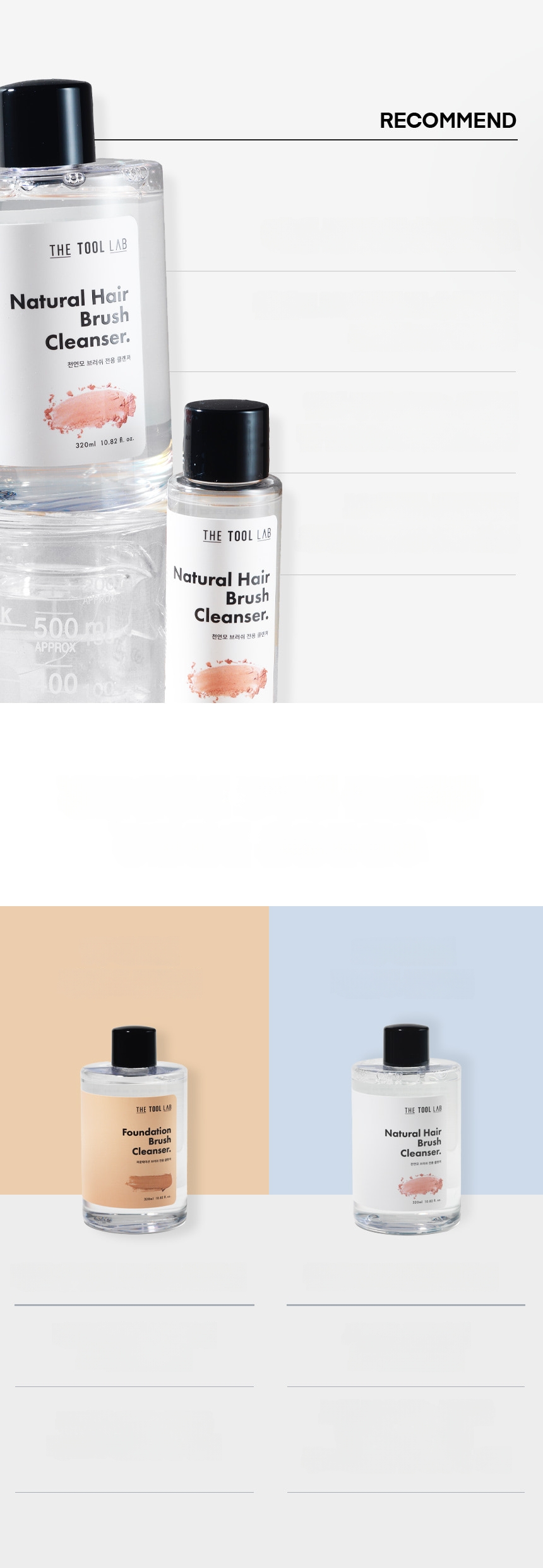 THE TOOL LAB ナチュラルヘアブラシクレンザー (50ml/320ml) | OLIVE