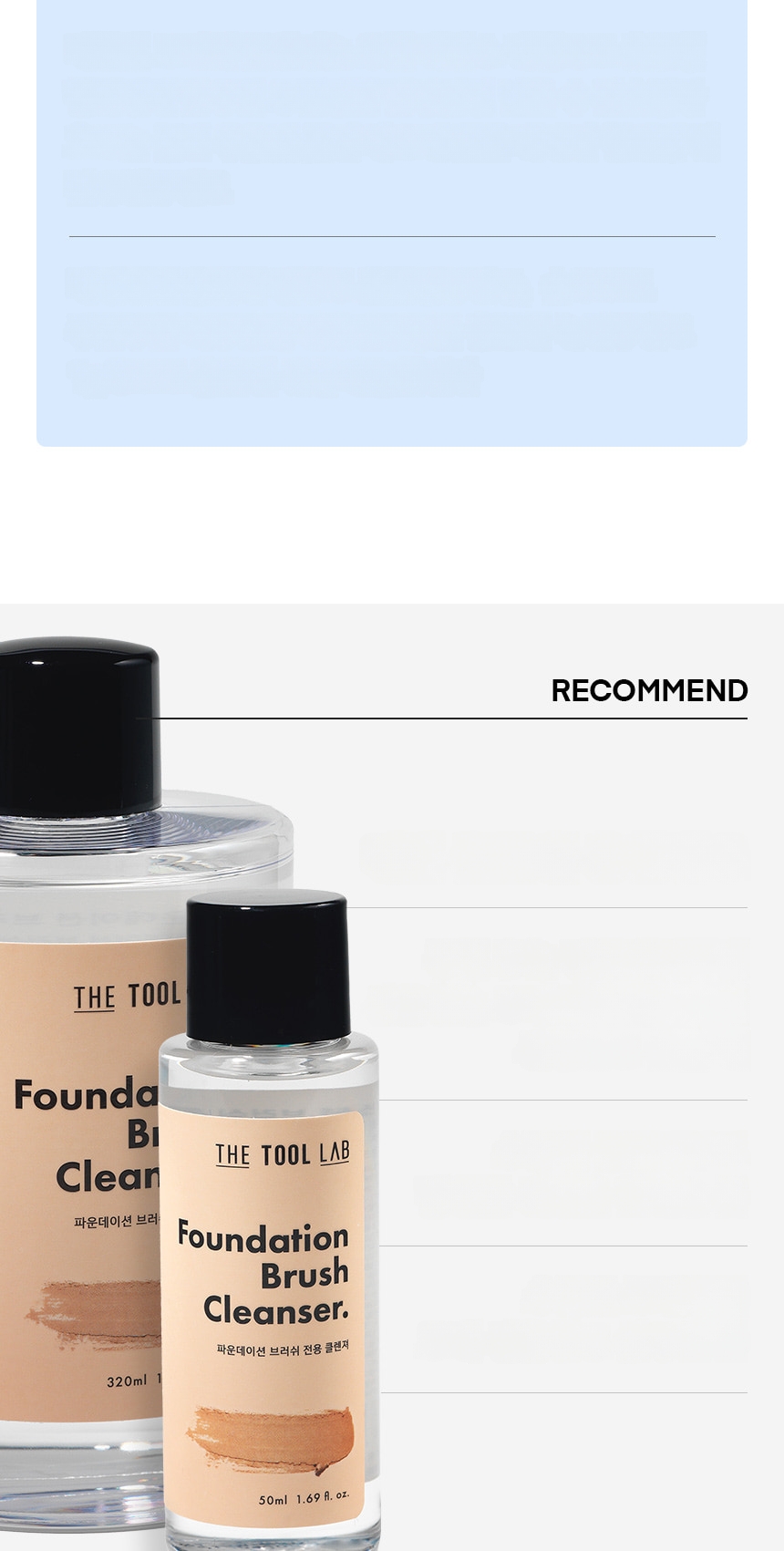 THE TOOL LAB ファンデーションブラシクレンザー (50ml/320ml) | OLIVE