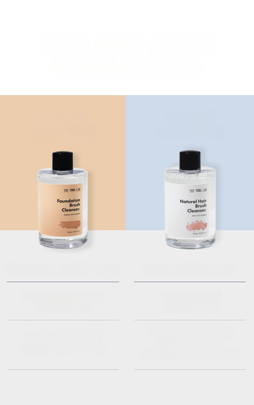 THE TOOL LAB ファンデーションブラシクレンザー (50ml/320ml) | OLIVE