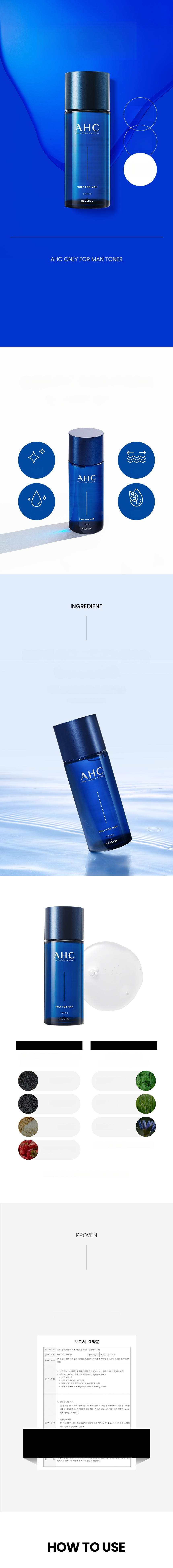 AHC オンリフォーマン トナー/ローション150ml 2種セット（+アイ