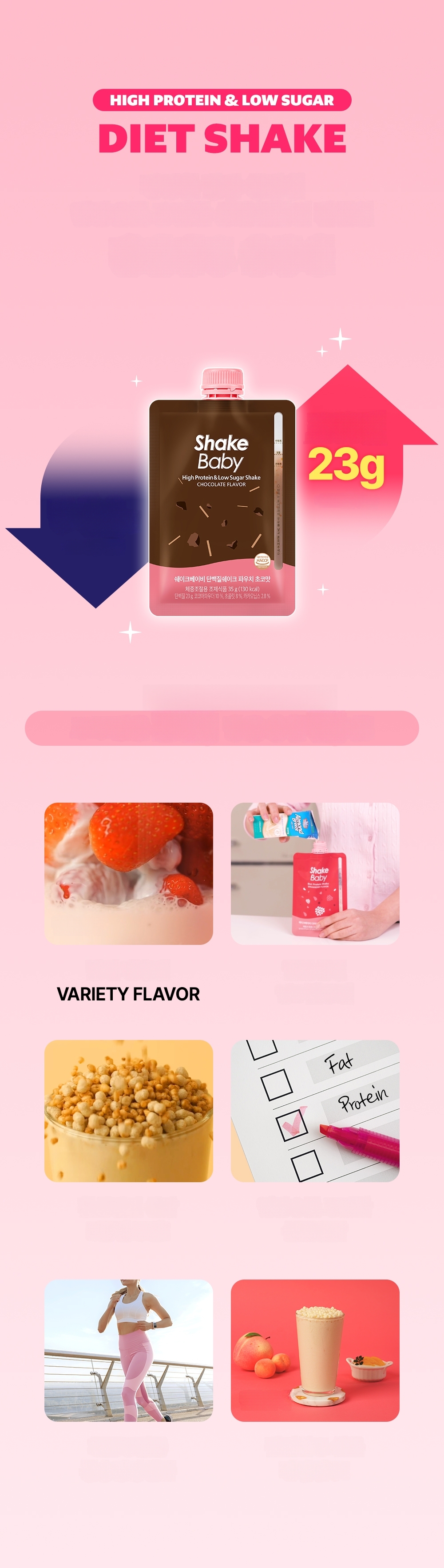 Shakebaby タンパク質シェイク グレーン味 35g | OLIVE YOUNG Global