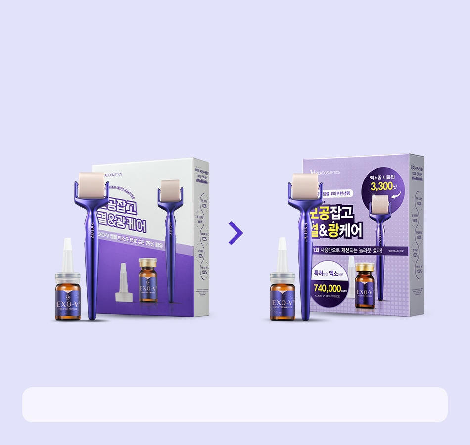 idplacosmetic EXO-V Prolifting Set (Lifting Ampoule 5ml+MTS Roller