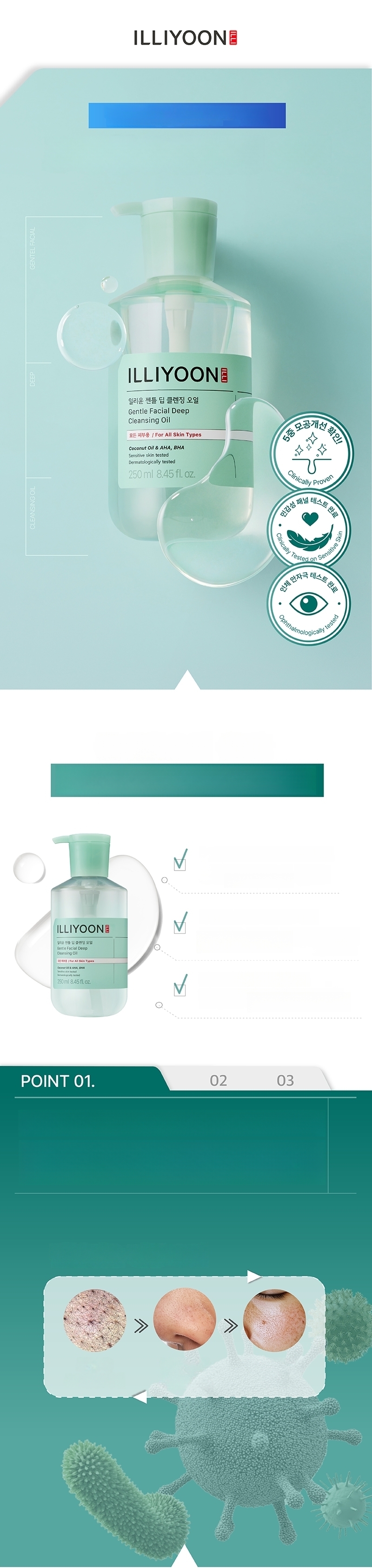 ILLIYOON Gentle Facial Deep Cleansing Oil 250ml | OLIVE YOUNG Global