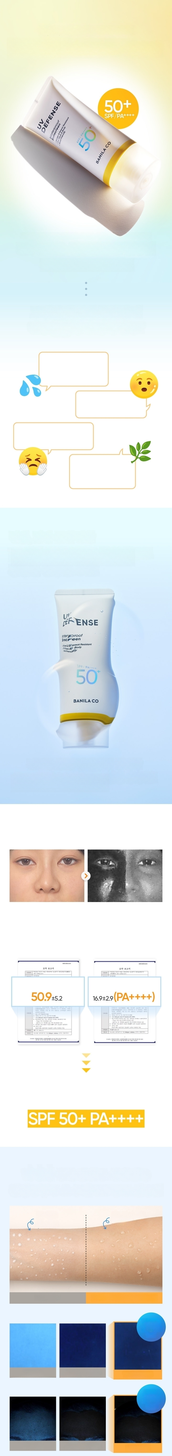 BANILA CO UV ディフェンスウォータープルーフ日焼け止め 100ml