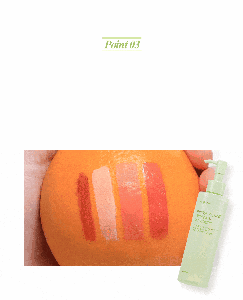 Shingmulnara クレンジングオイル 200ml | OLIVE YOUNG Global
