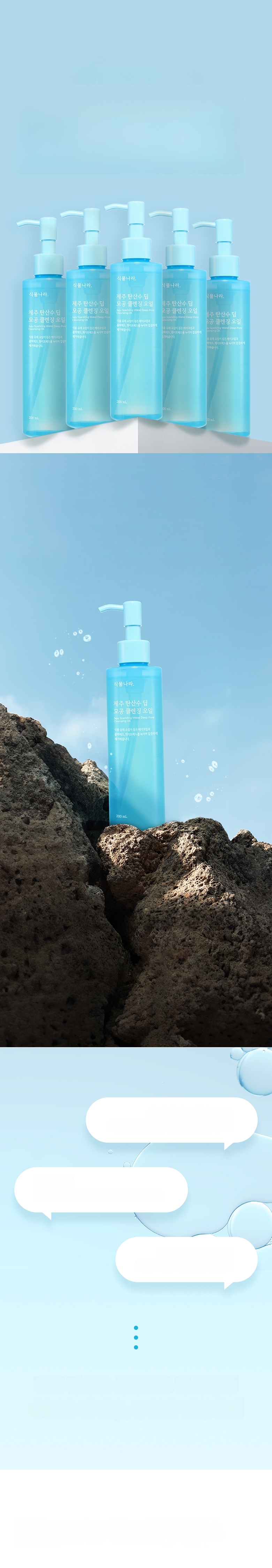 Shingmulnara クレンジングオイル 200ml | OLIVE YOUNG Global