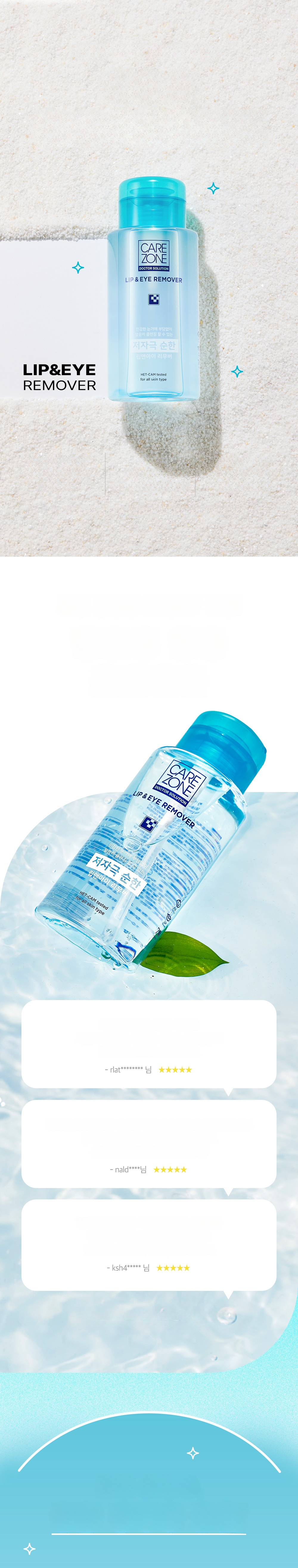 chiyoko Make & Eye Remover 3個セット CAREZONE Doctor Solution Lip & Eye Remover 50ml | OLIVE YOUNG Global