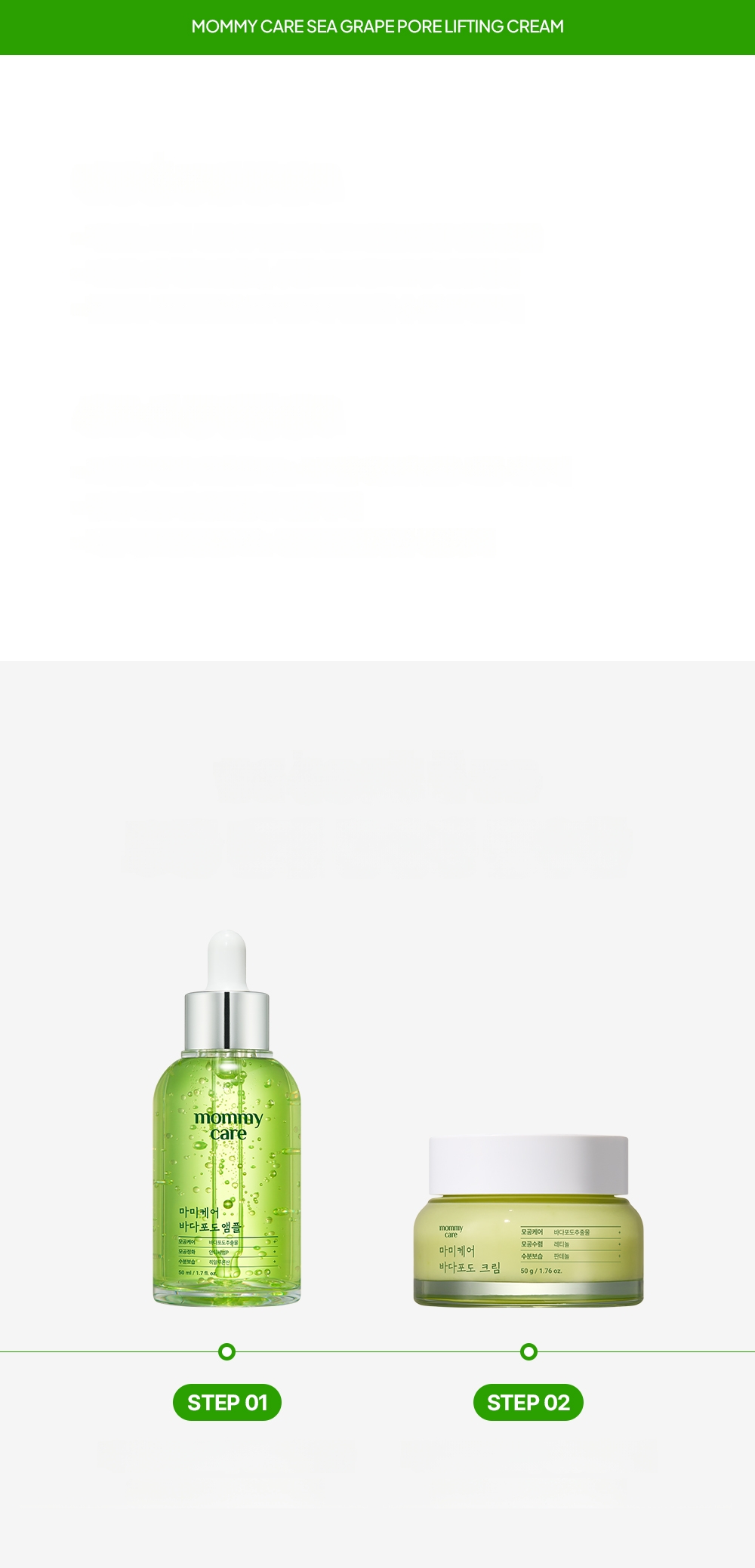 mommycare シーグレープクリーム 50g | OLIVE YOUNG Global