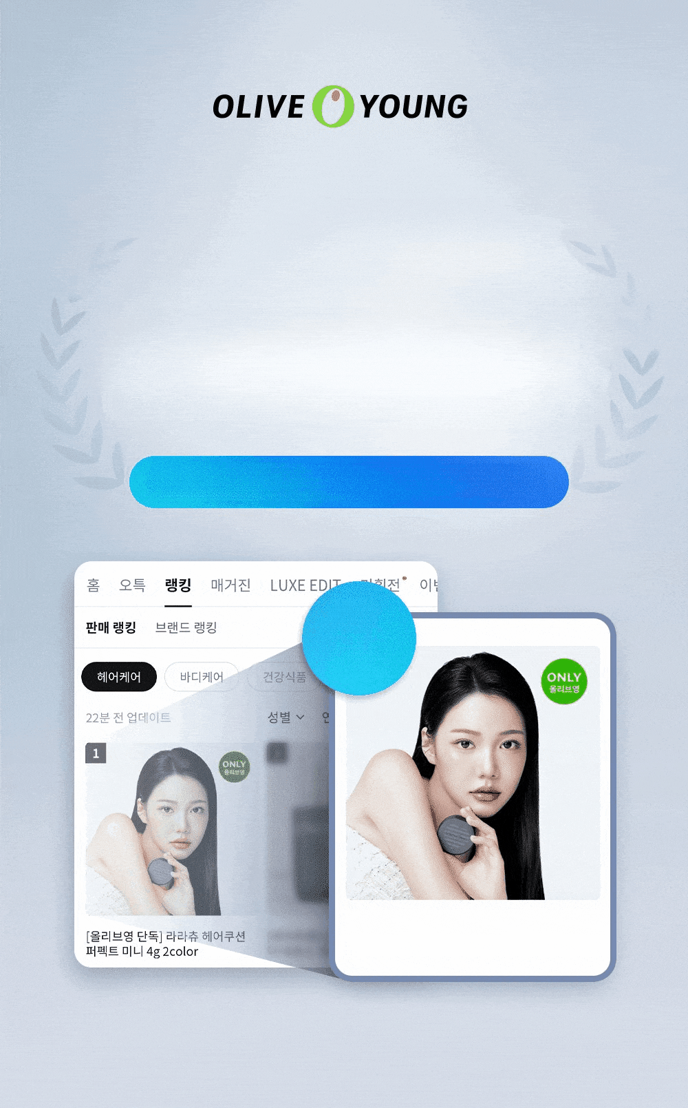 LALACHUU ヘアクッションパーフェクトミニ 4g | OLIVE YOUNG Global