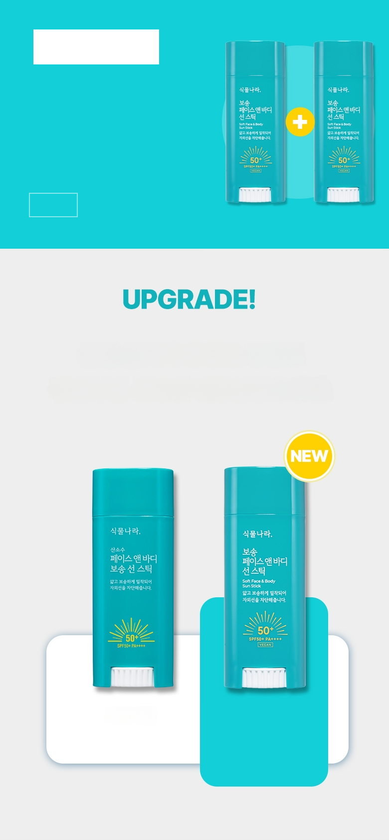 Shingmulnara Oxygen Water Face & Body Sun Stick SPF50+PA++++