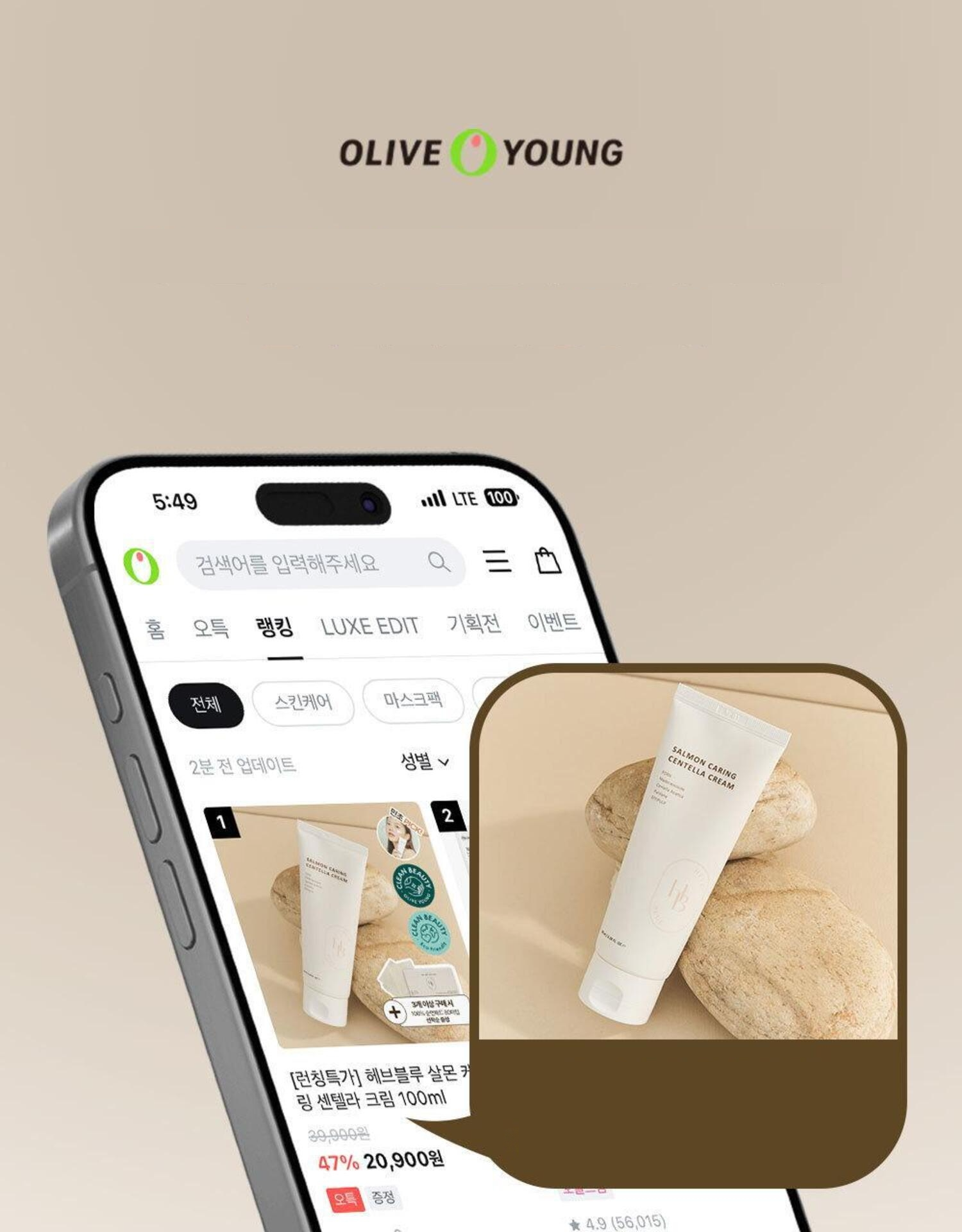 HEVEBLUE サーモンケアリングセンテラクリーム 100ml | OLIVE YOUNG Global