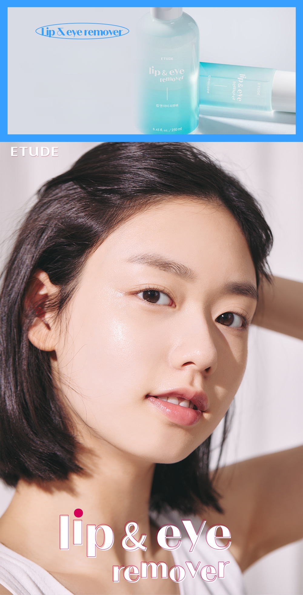 ETUDE リップ&アイリムーバー 250ml (リニューアル) | OLIVE YOUNG Global
