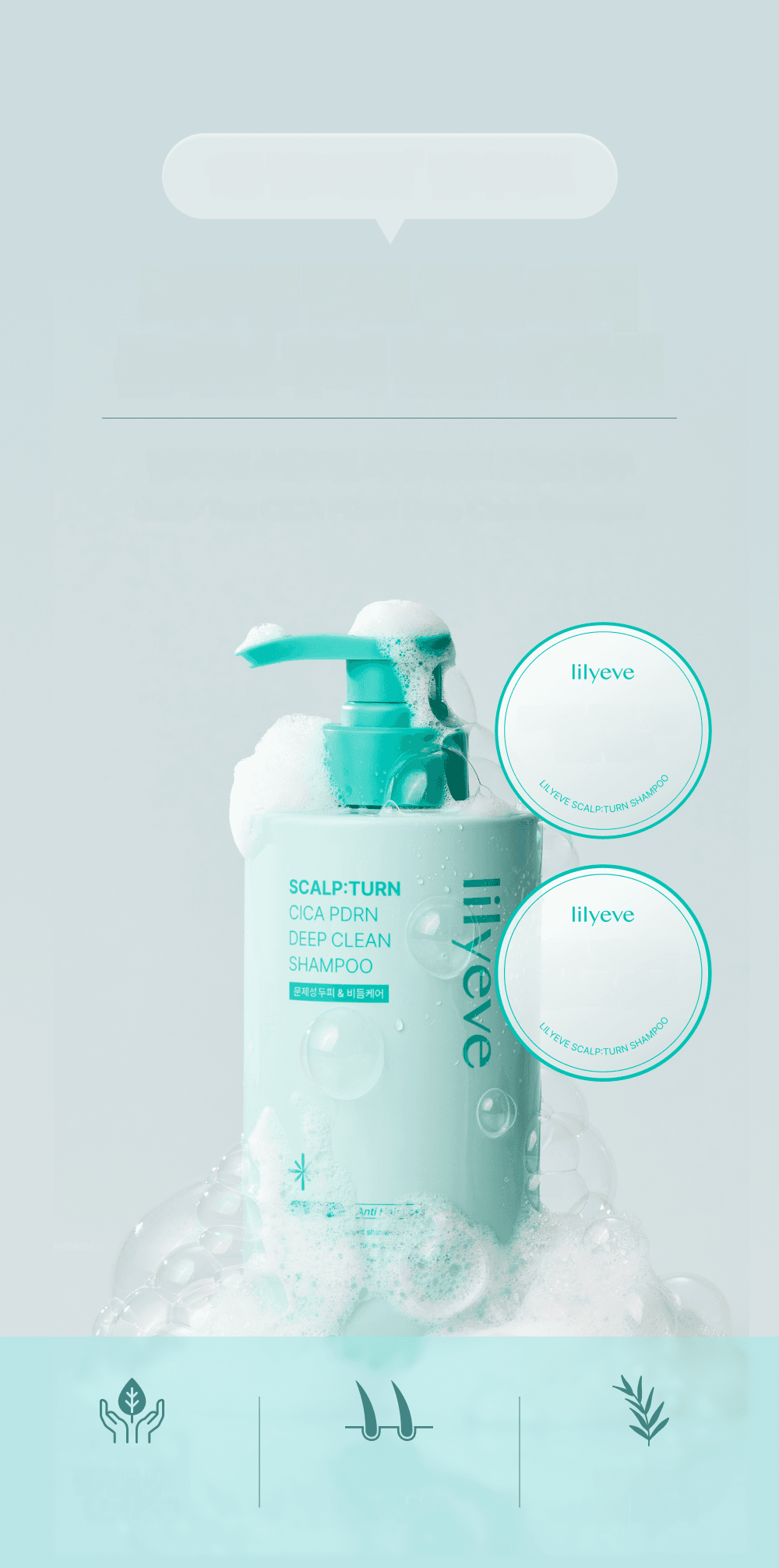 lilyeve スカルプターン シカPDRN ディープクリーンシャンプー 500ml