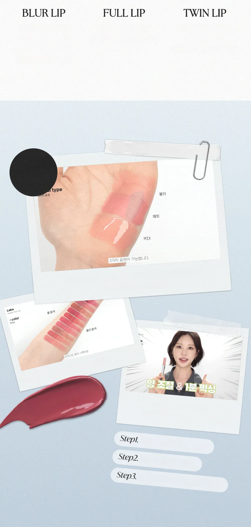 Laka Perfect Twin Lip 4.7g+4.2g (12 Colors)