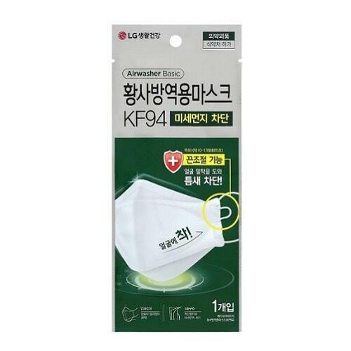 BIO MATE KF94 Mask for Kids, Made in Korea, White