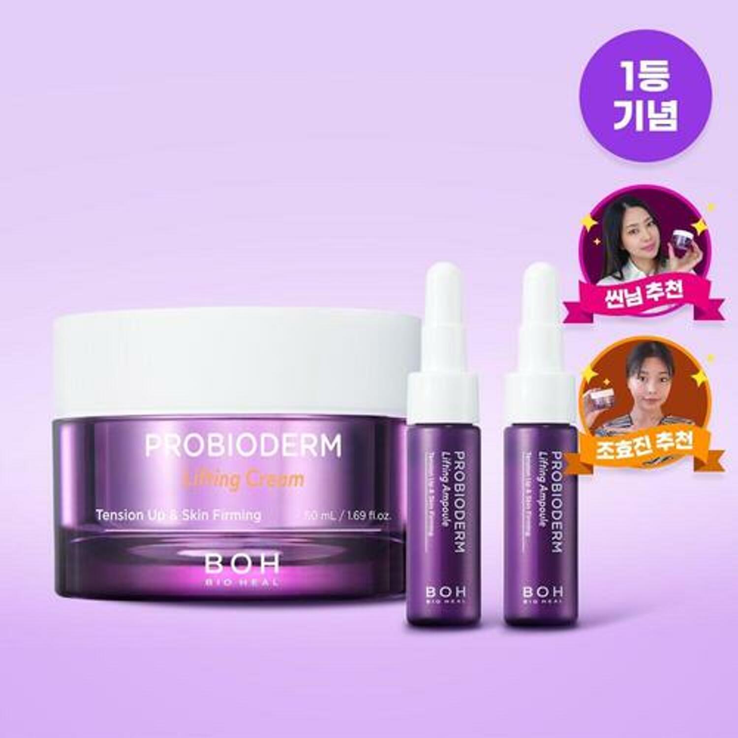 BIO HEAL BOH Probioderm Lifting Cream 50ml Special Set